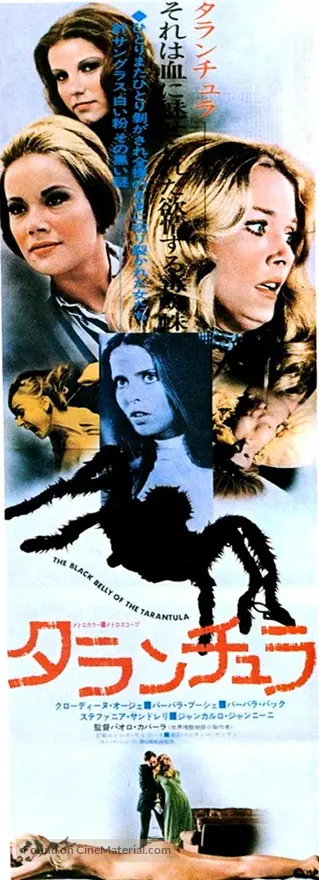 Tarantola Dal Ventre Nero La 1971 Japanese Movie Poster Tarantola Dal Ventre Nero La 1971 Japanese Movie Poster