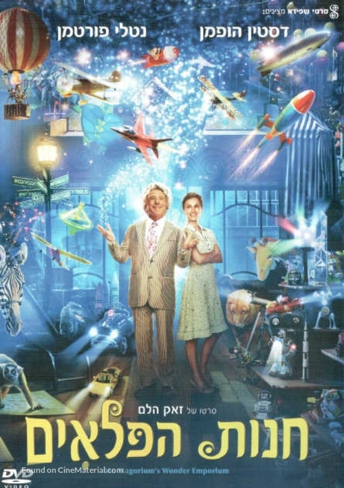 Mr. Magorium&#039;s Wonder Emporium - Israeli Movie Cover