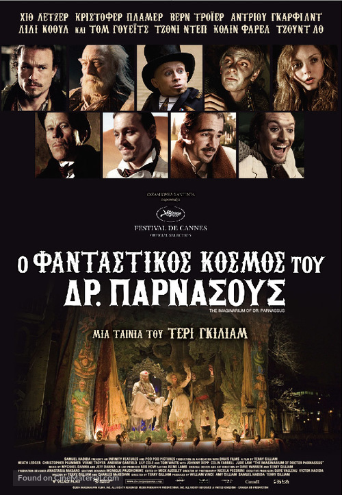 The Imaginarium of Doctor Parnassus - Greek Movie Poster