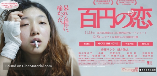 Hyakuen no koi - Japanese Movie Poster