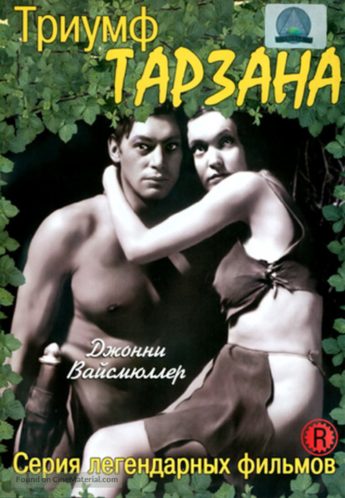 Tarzan Triumphs - Russian DVD movie cover