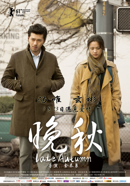 Late Autumn - Chinese Movie Poster