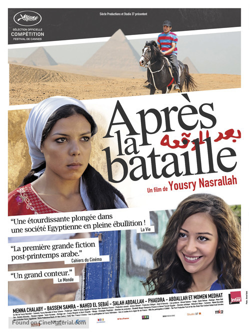 Baad el Mawkeaa - French Movie Poster