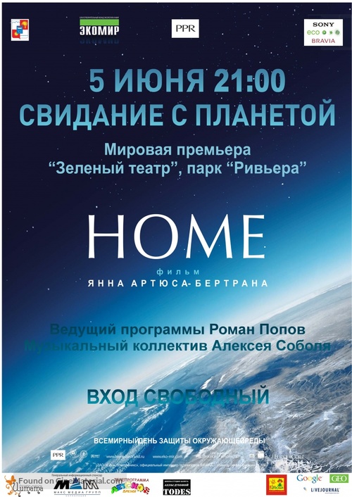 Home - Russian Movie Poster