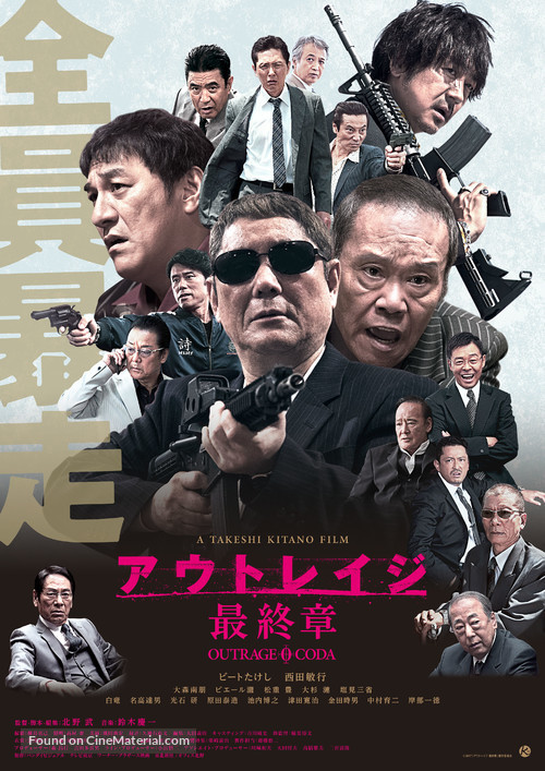 Outrage Coda - Japanese Movie Poster
