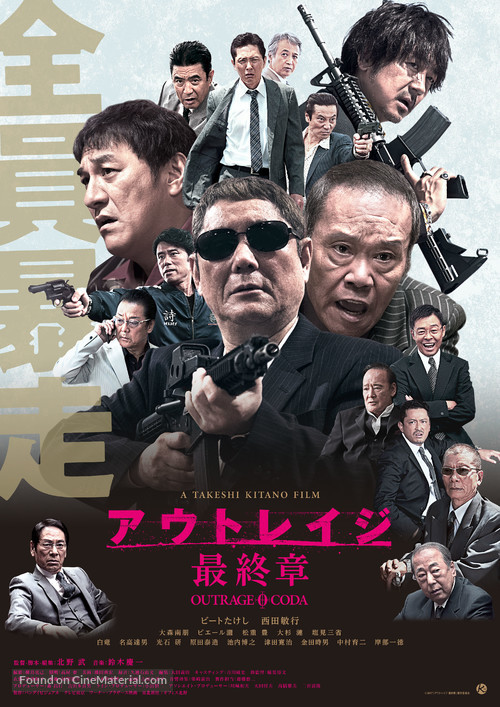 Outrage Coda - Japanese Movie Poster