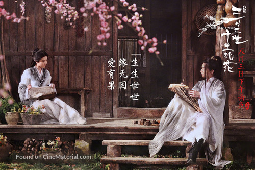 Once Upon a Time - Chinese Movie Poster