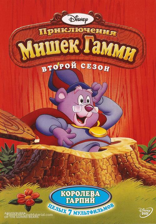 &quot;The Gummi Bears&quot; - Russian DVD movie cover