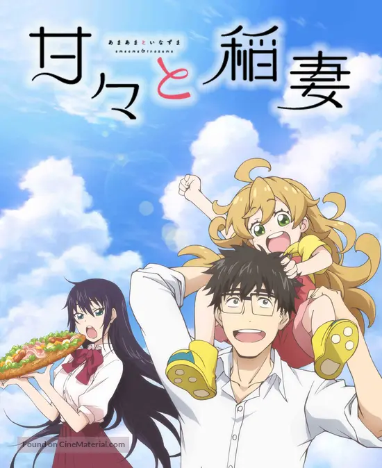 &quot;Amaama to Inazuma&quot; - Japanese Movie Poster