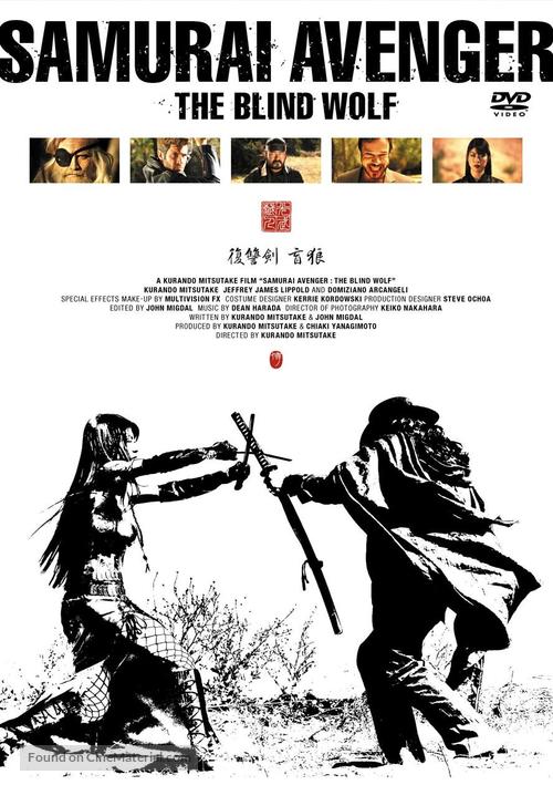 Samurai Avenger: The Blind Wolf - Japanese Movie Cover