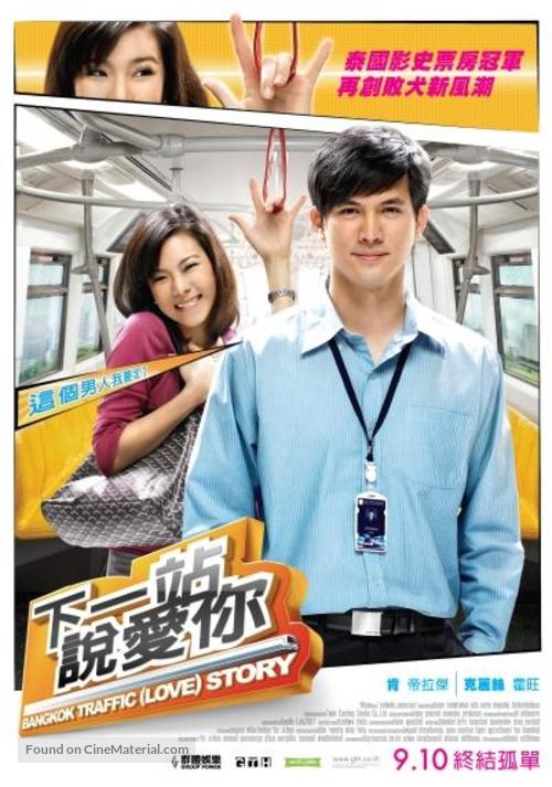 Rot fai faa... Maha na ter - Chinese Movie Poster