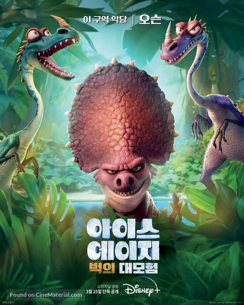 The Ice Age Adventures of Buck Wild - South Korean Movie Poster