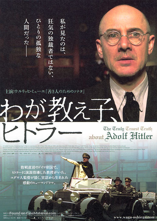 Mein F&uuml;hrer - Die wirklich wahrste Wahrheit &uuml;ber Adolf Hitler - Japanese Movie Poster