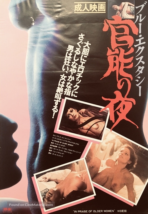 In Praise of Older Women - Japanese Movie Poster