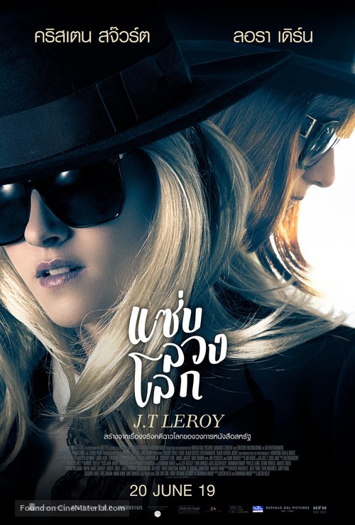 JT Leroy - Thai Movie Poster