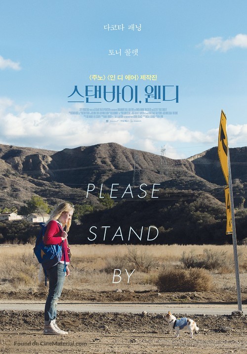 Please Stand By - South Korean Movie Poster