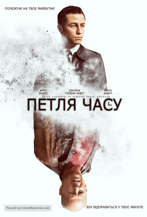 Looper - Ukrainian poster