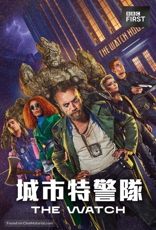 &quot;The Watch&quot; - Taiwanese Movie Cover