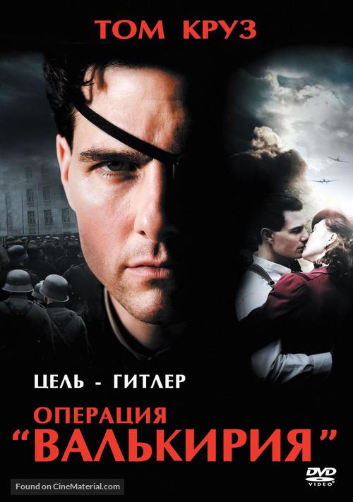 Valkyrie - Russian DVD movie cover