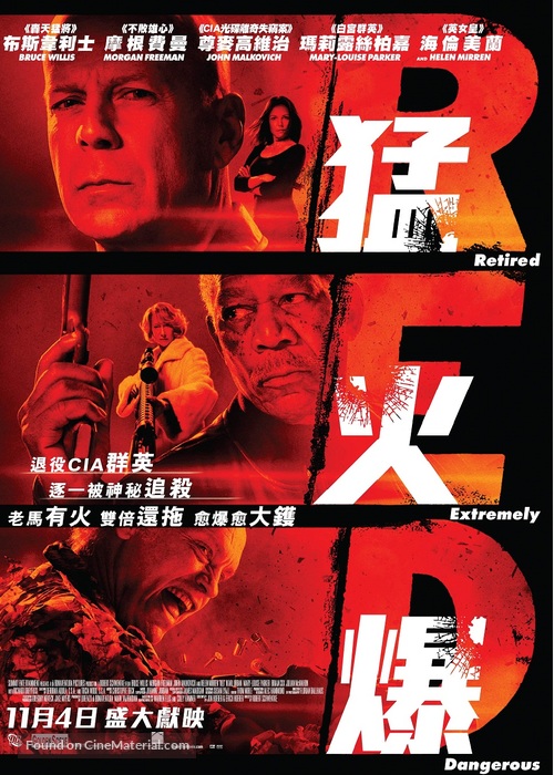 RED - Hong Kong Movie Poster