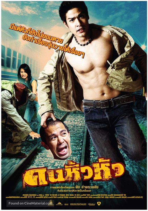 Khon hew hua - Thai Movie Poster