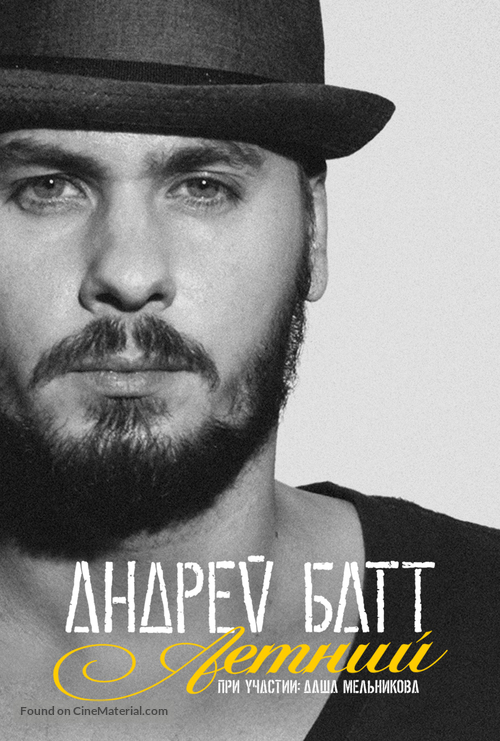 Andrey Batt feat. Dasha Melnikova: Letniy - Russian Movie Poster