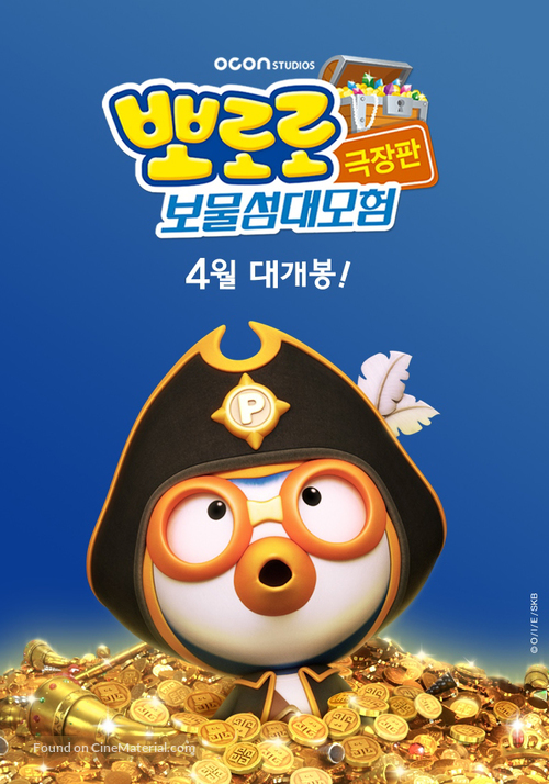 Pororo 5: Treasure Island Adventure - South Korean Movie Poster