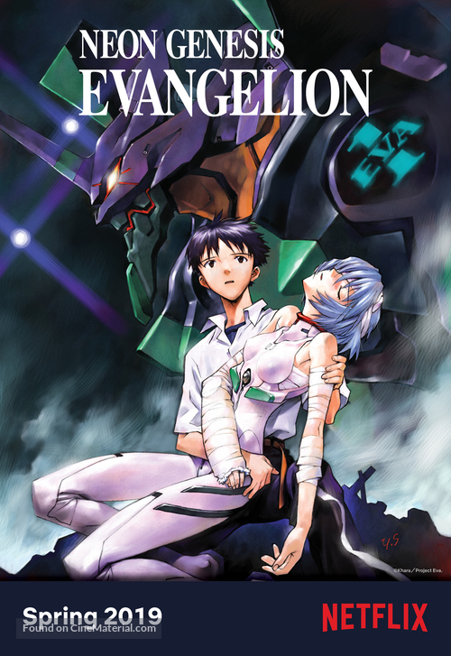 &quot;Shin seiki evangerion&quot; - Movie Poster