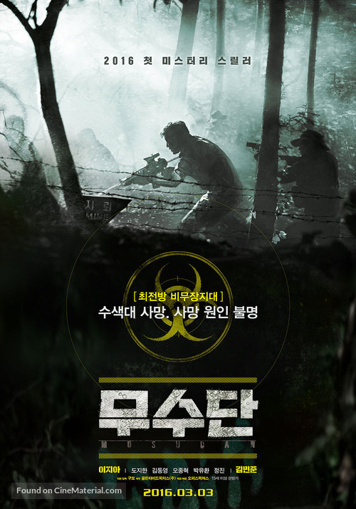 Musudan - South Korean Movie Poster