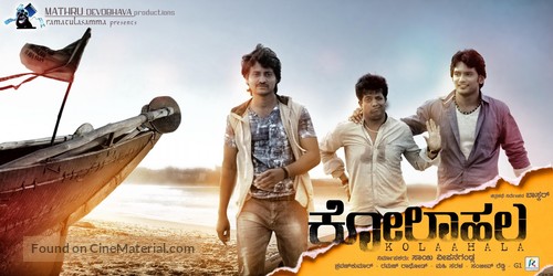 Kolahala - Indian Movie Poster