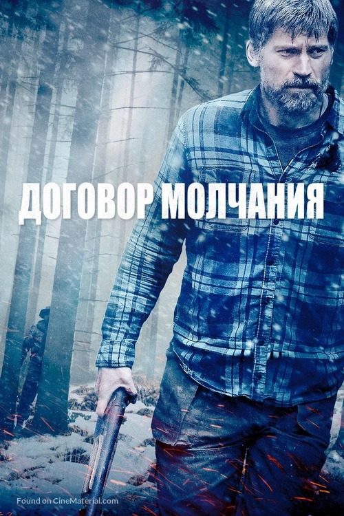 The Silencing - Russian Movie Cover