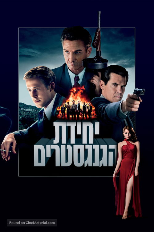 Gangster Squad - Israeli Movie Poster