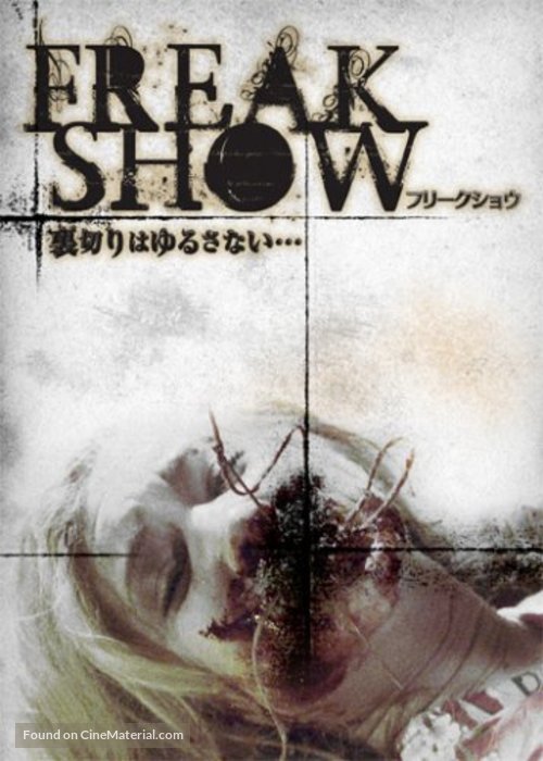 freakshow movie 2007