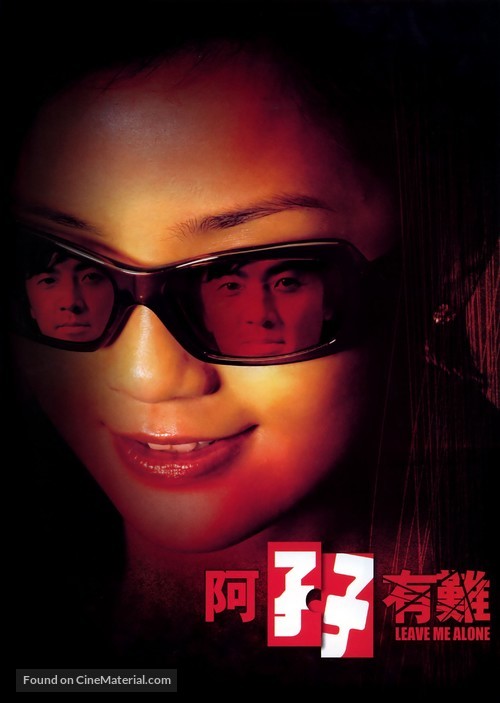 Ah ma yau nan - Chinese poster