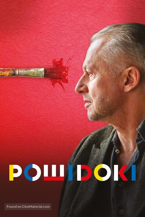 Powidoki - Polish poster