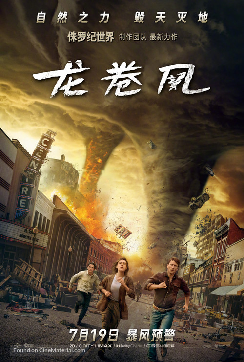 Twisters - Chinese Movie Poster