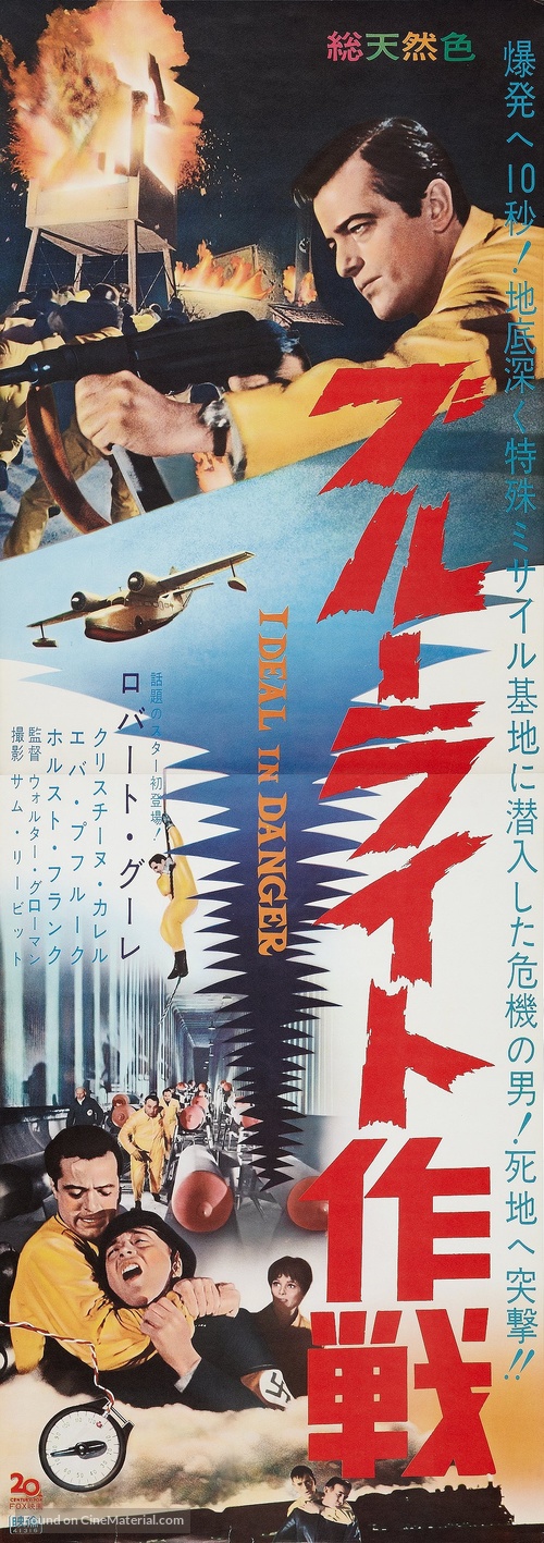 I Deal in Danger - Japanese Movie Poster