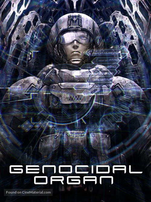 Genocidal Organ - French DVD movie cover