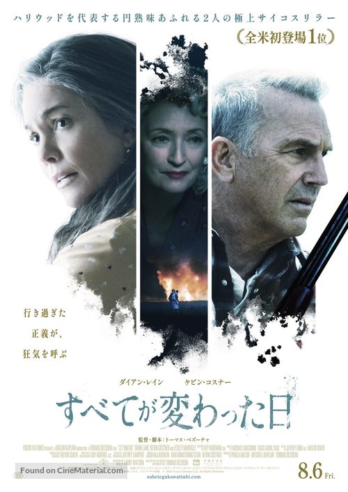 Let Him Go - Japanese Theatrical movie poster