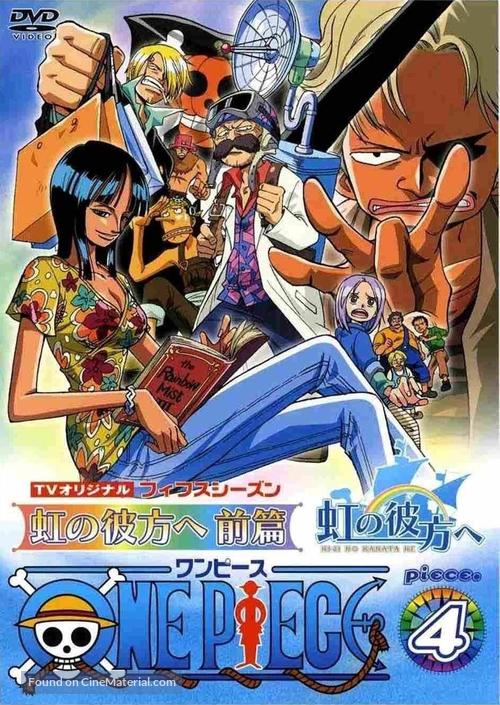 &quot;One Piece&quot; - Japanese DVD movie cover