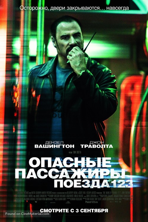 The Taking of Pelham 1 2 3 - Russian Movie Poster