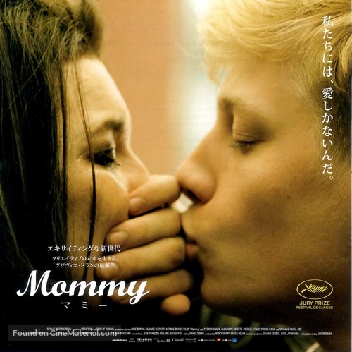 Mommy - Japanese Movie Poster