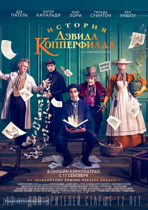 The Personal History of David Copperfield - Russian Movie Poster