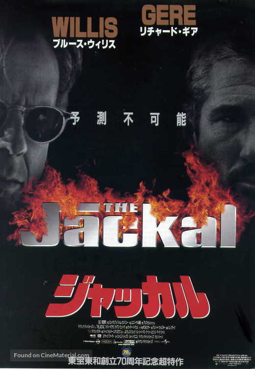 The Jackal - Japanese Movie Poster