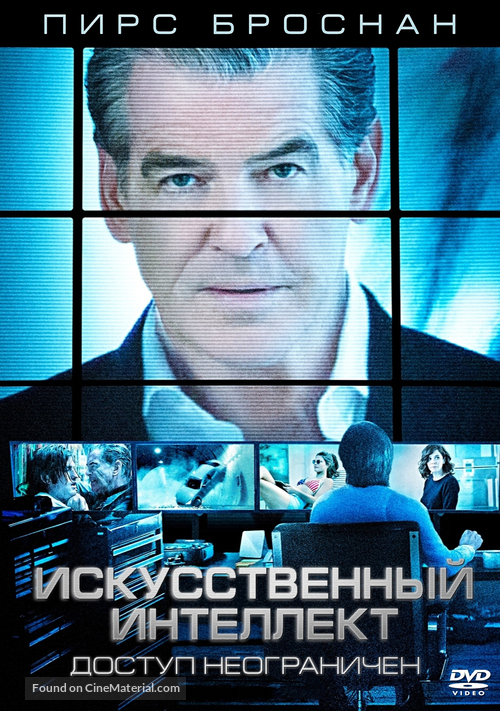 I.T. - Russian Movie Cover