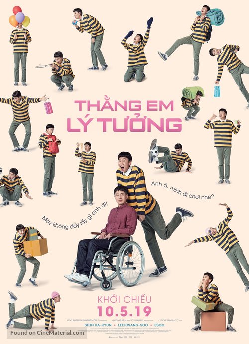 Inseparable Bros - Vietnamese Movie Poster