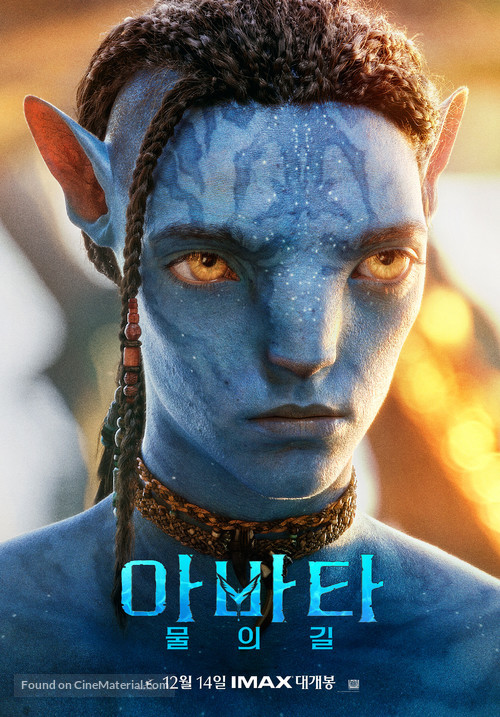 Avatar: The Way of Water - South Korean Movie Poster