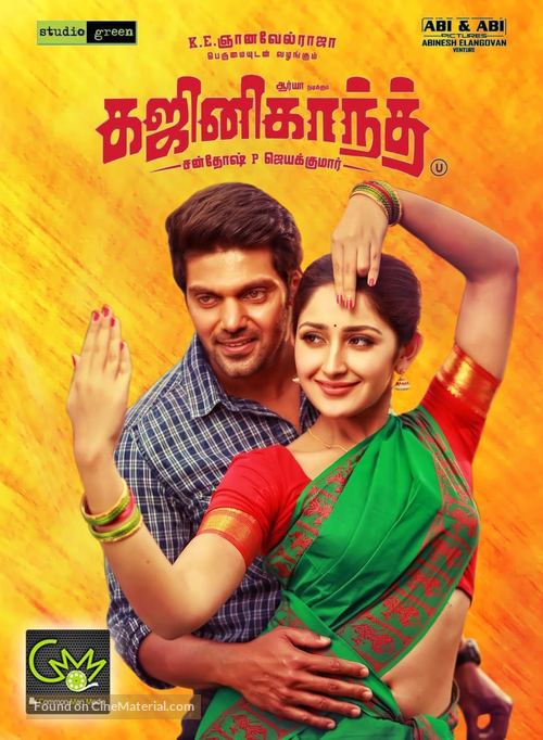 Gajinikanth - Indian Movie Poster