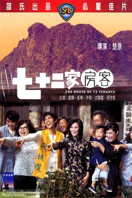 Chat sup yee ga fong hak - Hong Kong Movie Poster