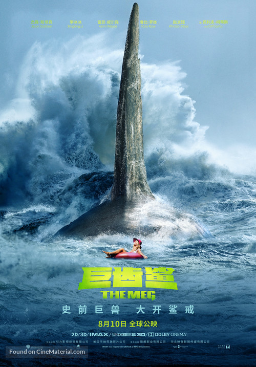 The Meg - Chinese Movie Poster